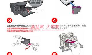 打印机怎么换墨盒 打印机更换墨盒